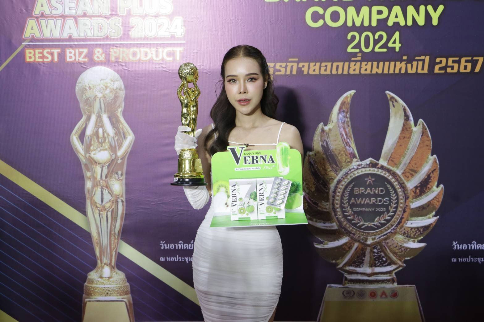 ตัวจริงเรื่องการดูแลรูปร่าง!   Verna Plus คว้ารางวัลธุรกิจดีเด่นแห่งปี  ตัวจริงเรื่องการดูแลรูปร่าง!   Verna Plus คว้ารางวัลธุรกิจดีเด่นแห่งปี