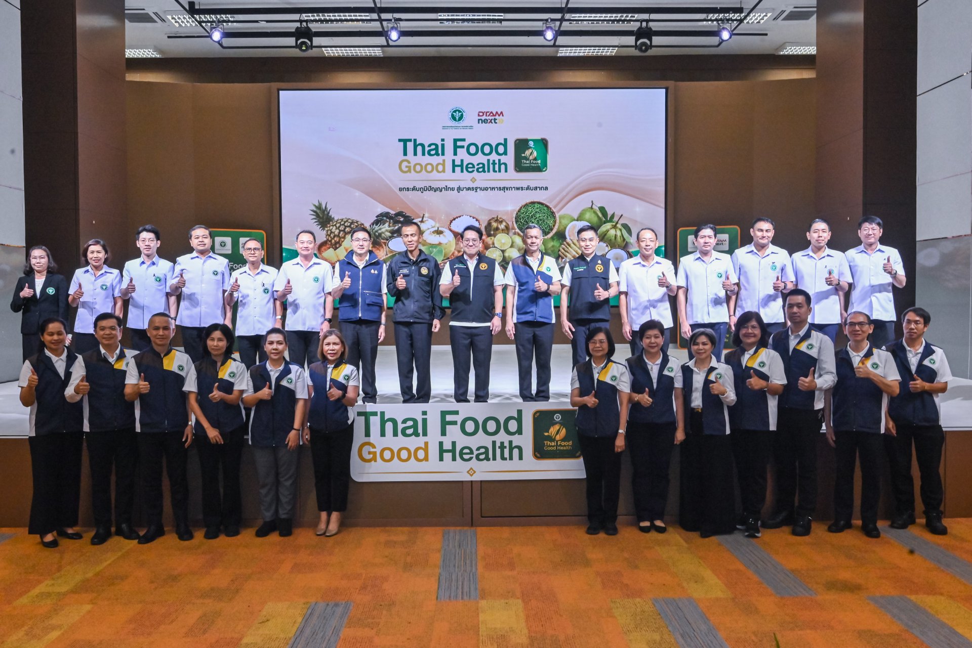 คิกออฟ Thai Food Good Health นำร่องเขตสุขภาพที่ 5 ยกระดับอาหารไทยสู่มาตรฐานอาหารสุขภาพสากล
