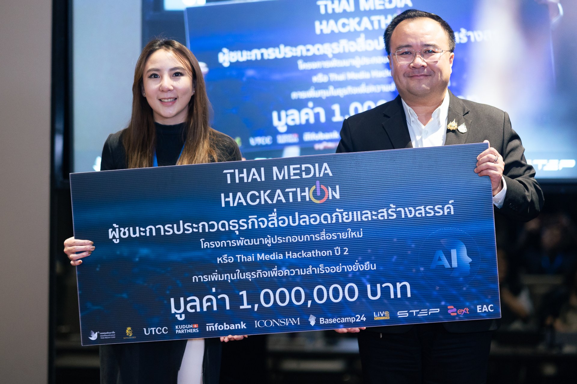 กองทุนสื่อเปิดตัวทีมชนะเลิศ Thai Media Hackathon