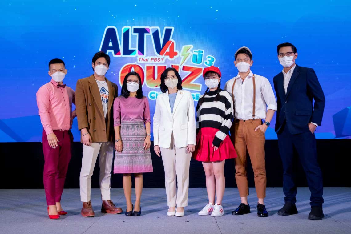  ชวนน้อง ๆ ร่วมกิจกรรมการแข่งขัน ALTV QUIZ CHALLENGE ปีที่ 3