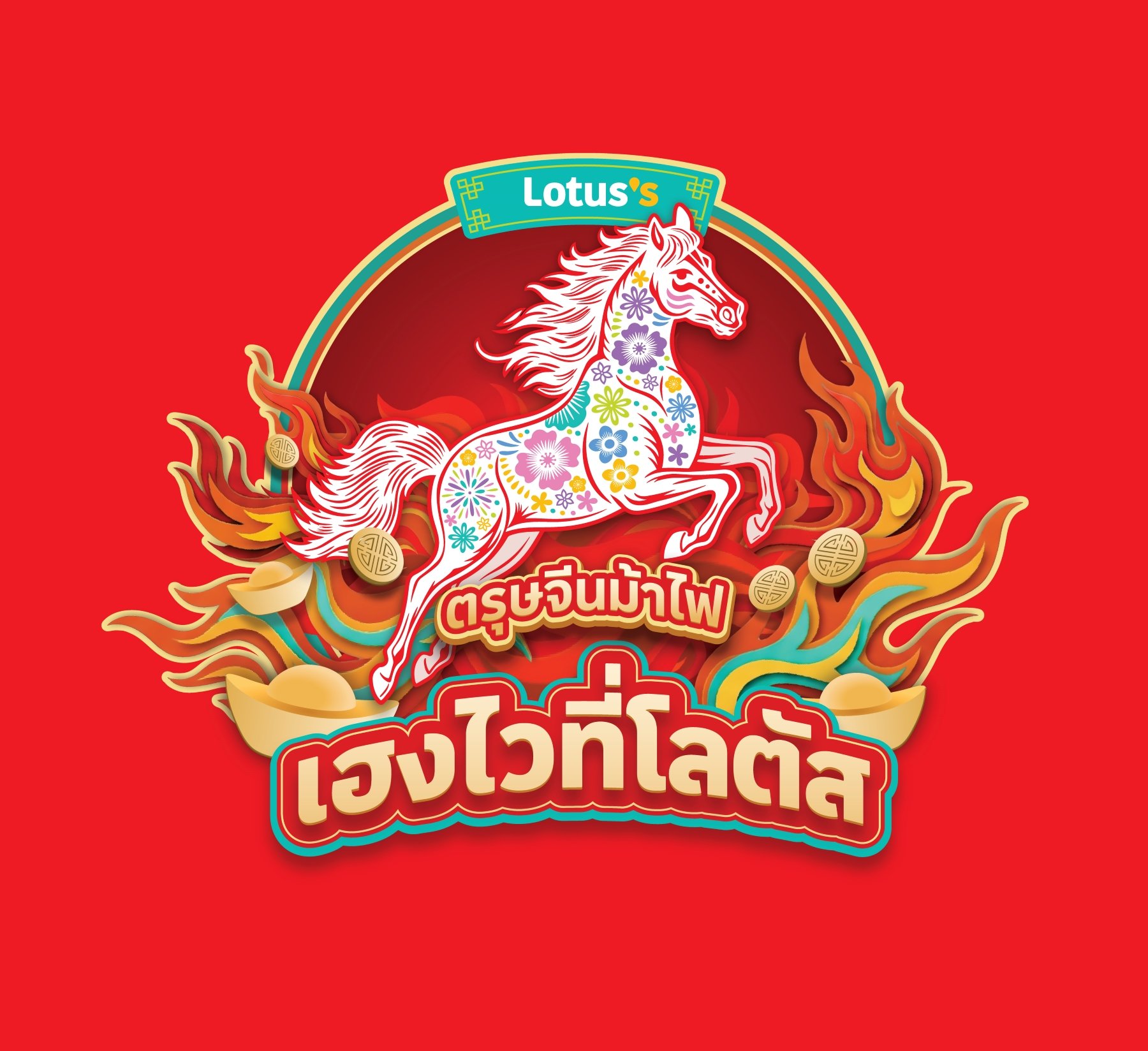 แม็คโครโลตัส คัดของไหว้ตรุษจีนคุณภาพจากเกษตรกรไทย