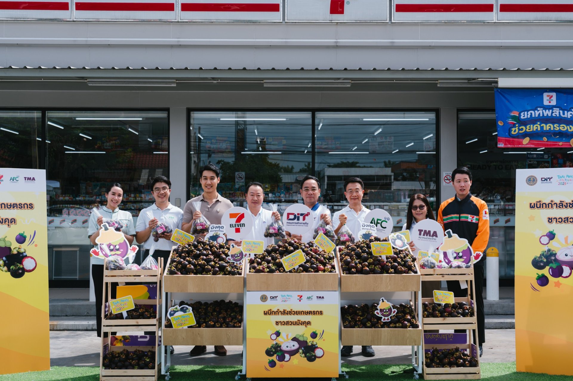 กระทรวงพาณิชย์ เดินหน้าช่วยชาวสวนมังคุดภาคตะวันออก