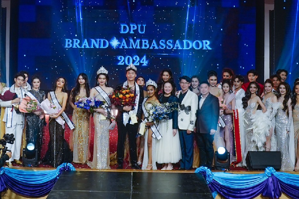 DPU BRAND AMBASSADOR 2024 เฟ้นหานักศึกษาต้นแบบ DPU BRAND AMBASSADOR 2024 เฟ้นหานักศึกษาต้นแบบ