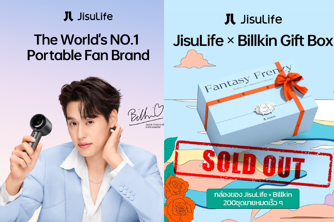 BILLKIN ผงาดขึ้นแท่นพรีเซนเตอร์ JISULIFE 