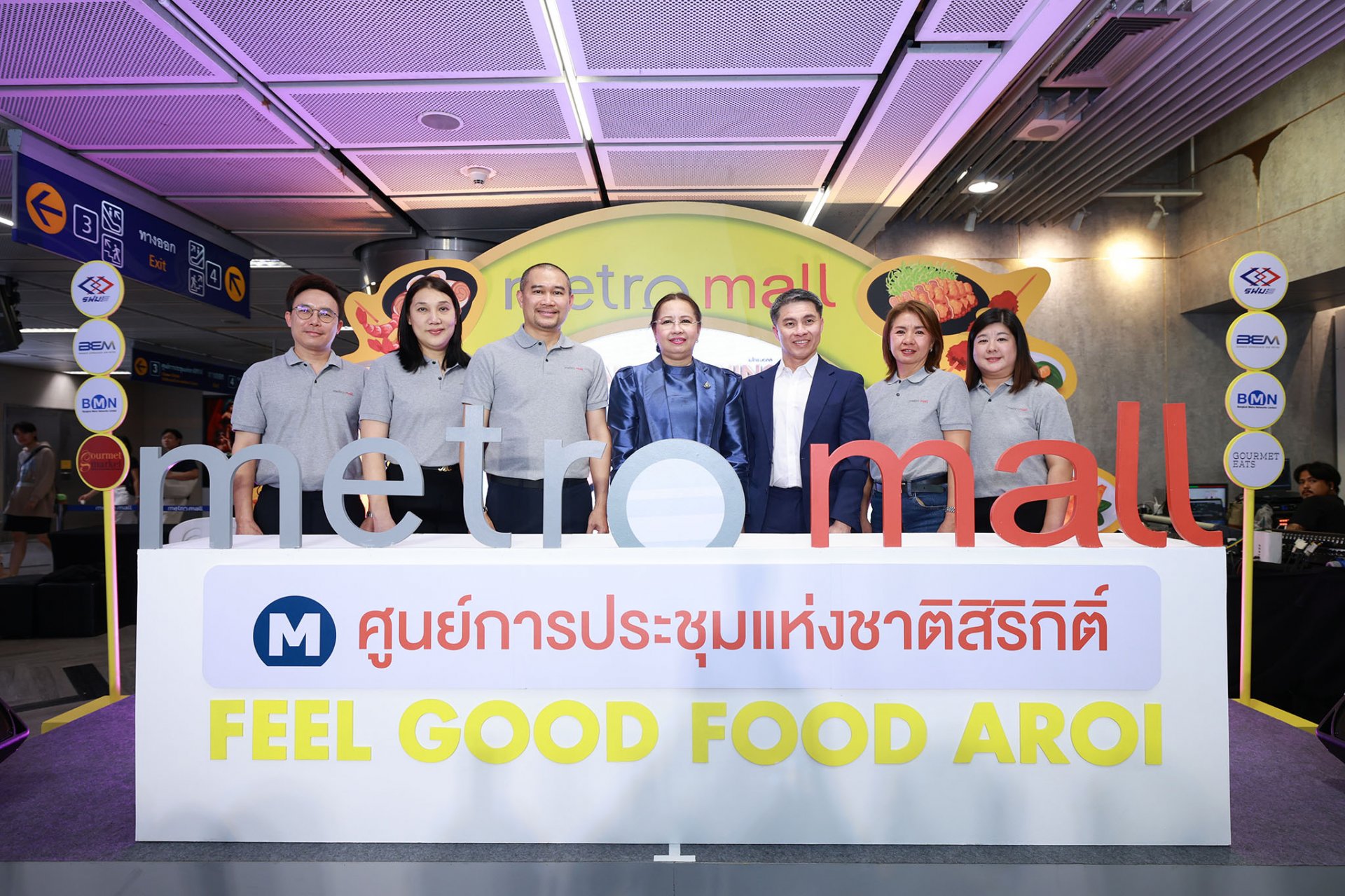เปิดตัว METRO MALL Feel Good Food Aroi MRT ศูนย์สิริกิติ์ฯ