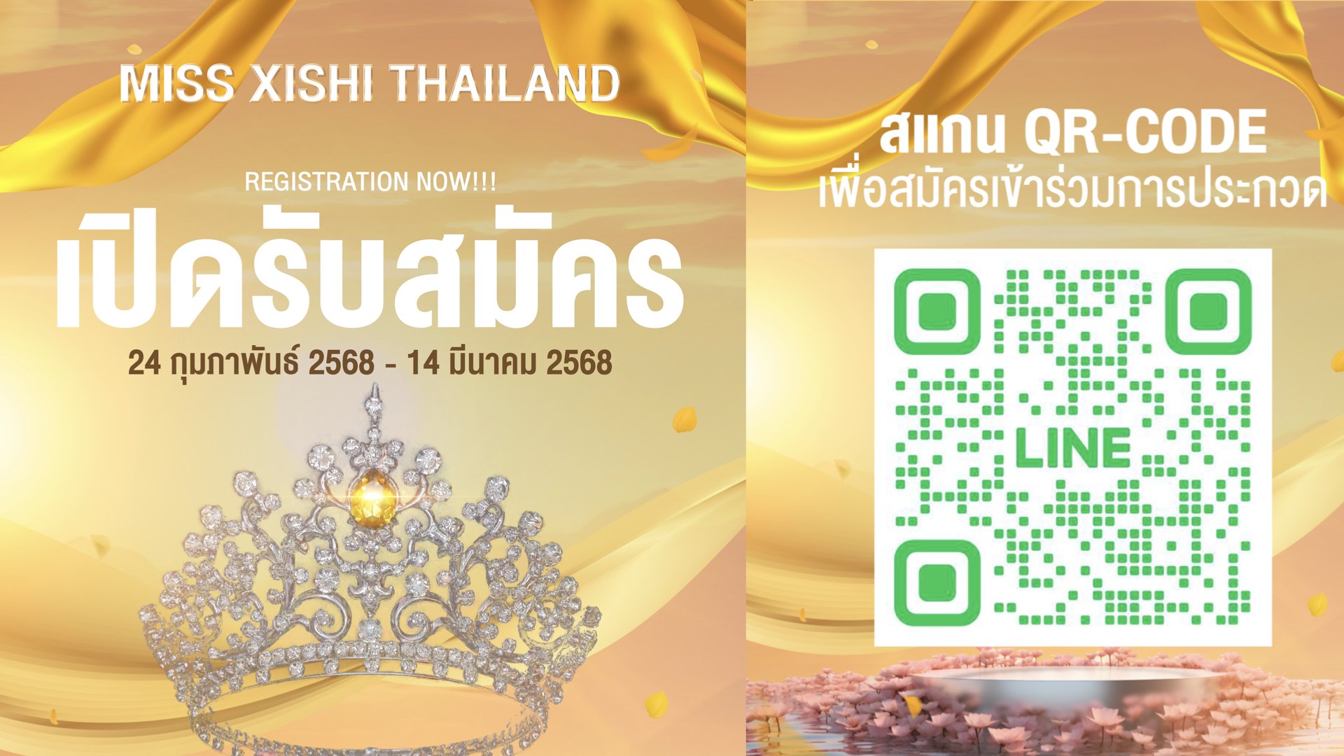 XishiThailand โอกาสที่จะทำให้คุณ ได้เปล่งประกายความงามจากภายในสู่ภายนอก มาถึงแล้ว