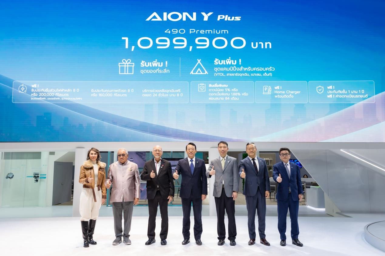 AION Y Plus 490 Premium เปิดตัวแล้วอย่างเป็นทางการในงาน Motor Expo 2023