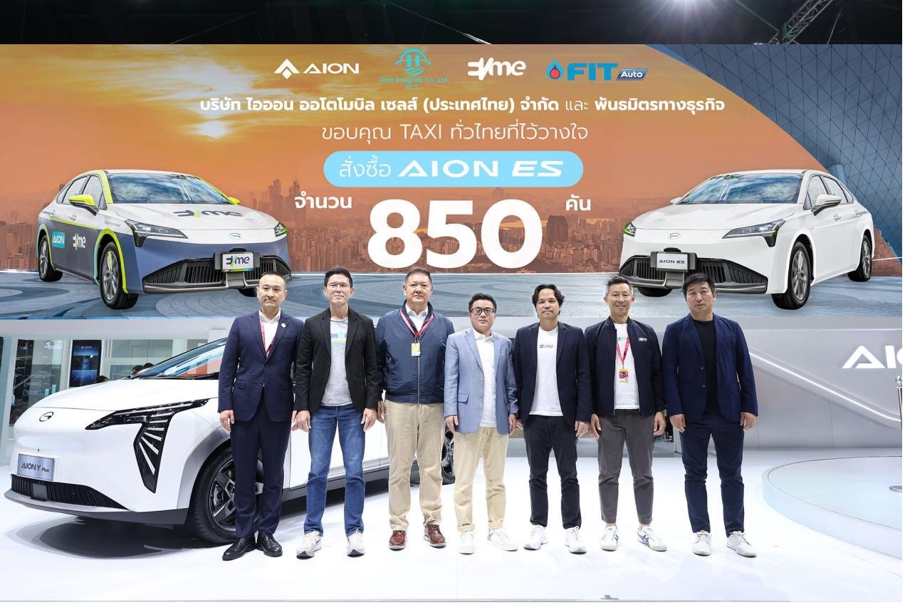 AION ES รถยนต์ไฟฟ้าเพื่อการขนส่งสาธารณะ ในงาน  Motor Expo 2023 