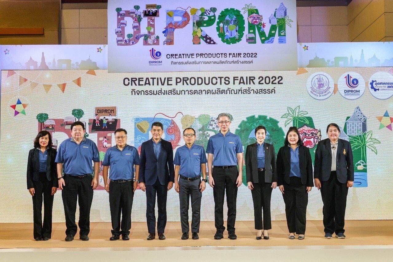 DIPROM Fair2022