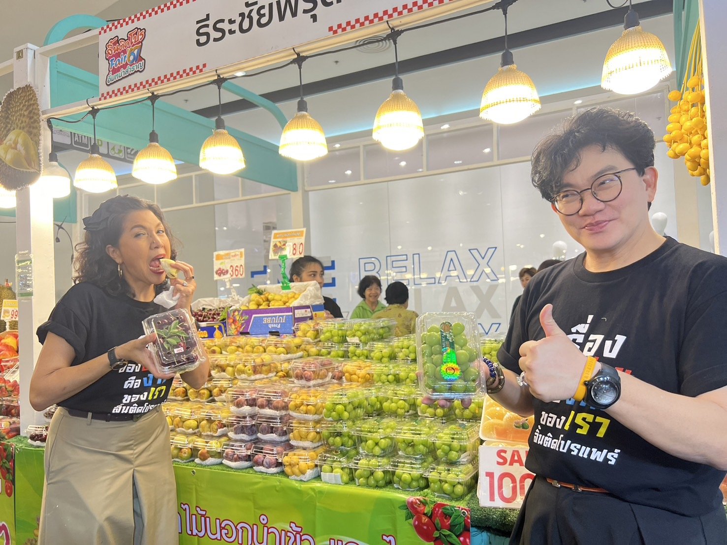 ลิ้นติดโปร ลิ้นติดโปร