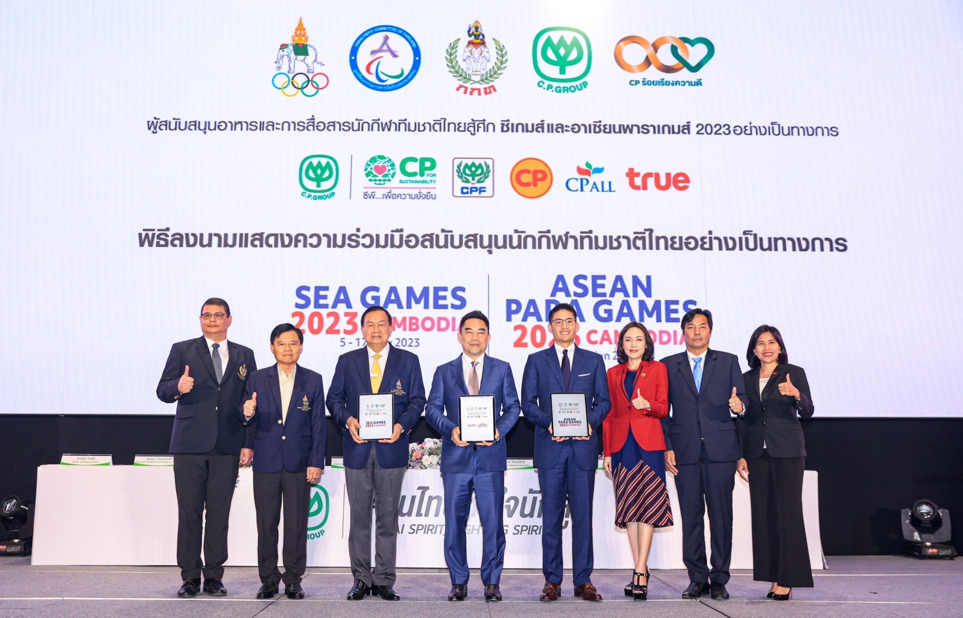 “เครือเจริญโภคภัณฑ์” หนุนทัพนักกีฬาไทยสู้สุดทุกสนาม ต่อเนื่องปีที่ 7 “เครือเจริญโภคภัณฑ์” หนุนทัพนักกีฬาไทยสู้สุดทุกสนาม ต่อเนื่องปีที่ 7