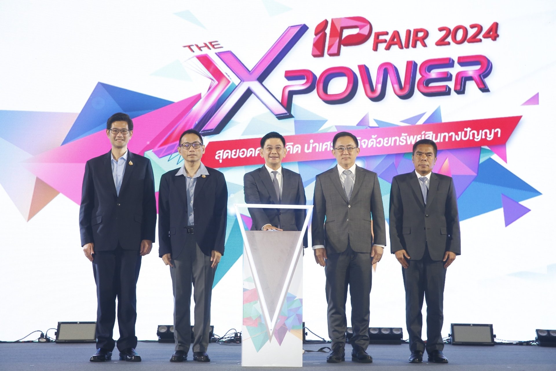 IP Fair 2024