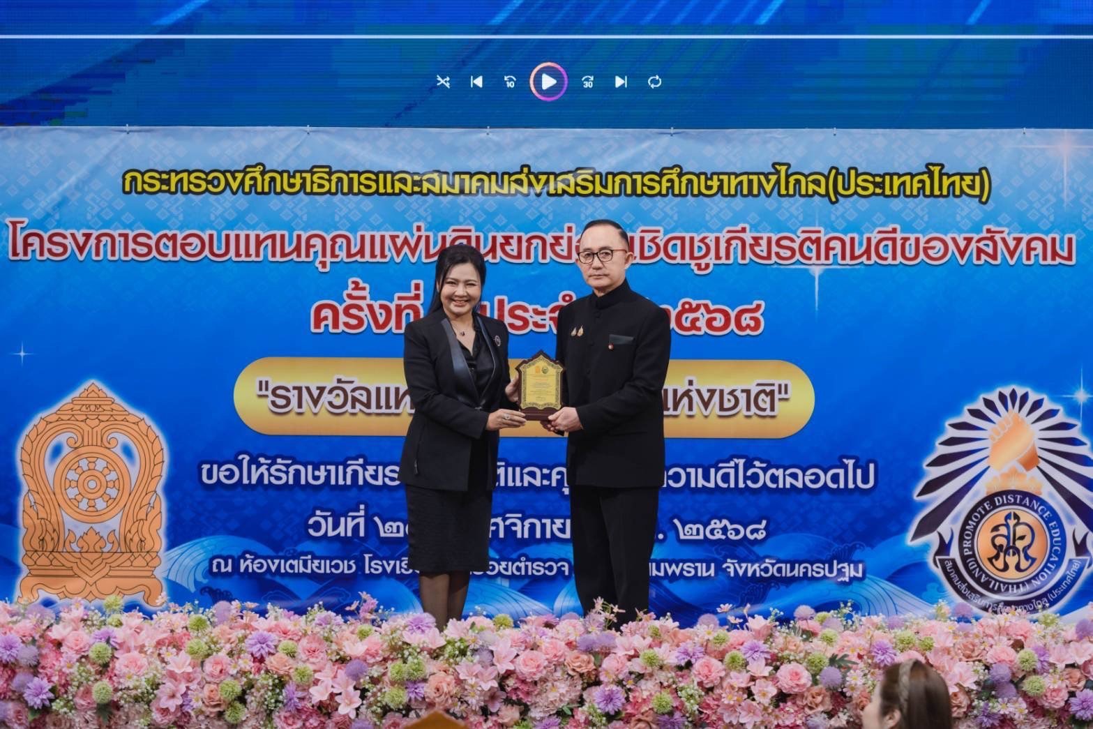 สุดภูมิใจ! คุณธัญชนก ผลดี ผอ.สถาบันพัฒนาบุคลิกภาพ B&S 789