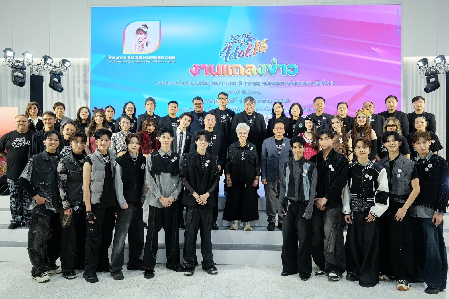 งานแถลงข่าวการประกวดเยาวชนต้นแบบเก่งและดี TO BE NUMBER ONE