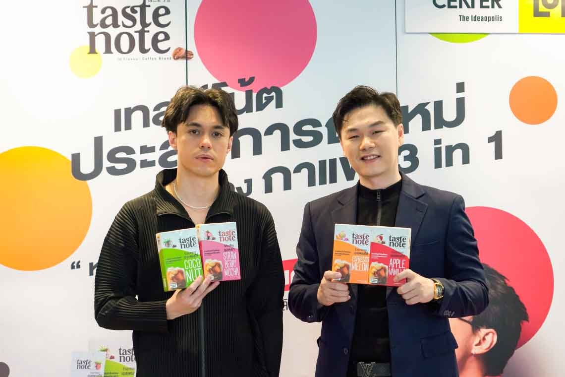 “Taste Note” เปิดตัวผลิตภัณฑ์ใหม่กาแฟ 7 รสชาติ