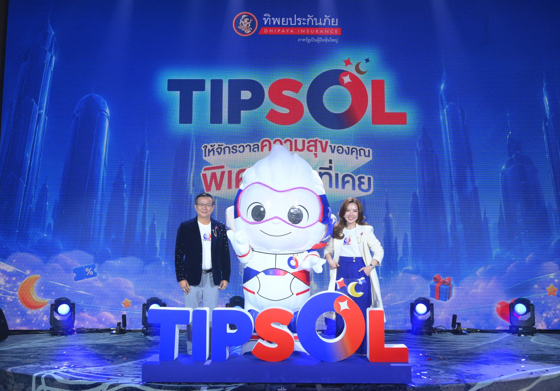 ทิพยประกันภัย เสกจักรวาลความสุข เปิดตัว "TIPSOL" ขนทัพสิทธิพิเศษ 7 มิติ
