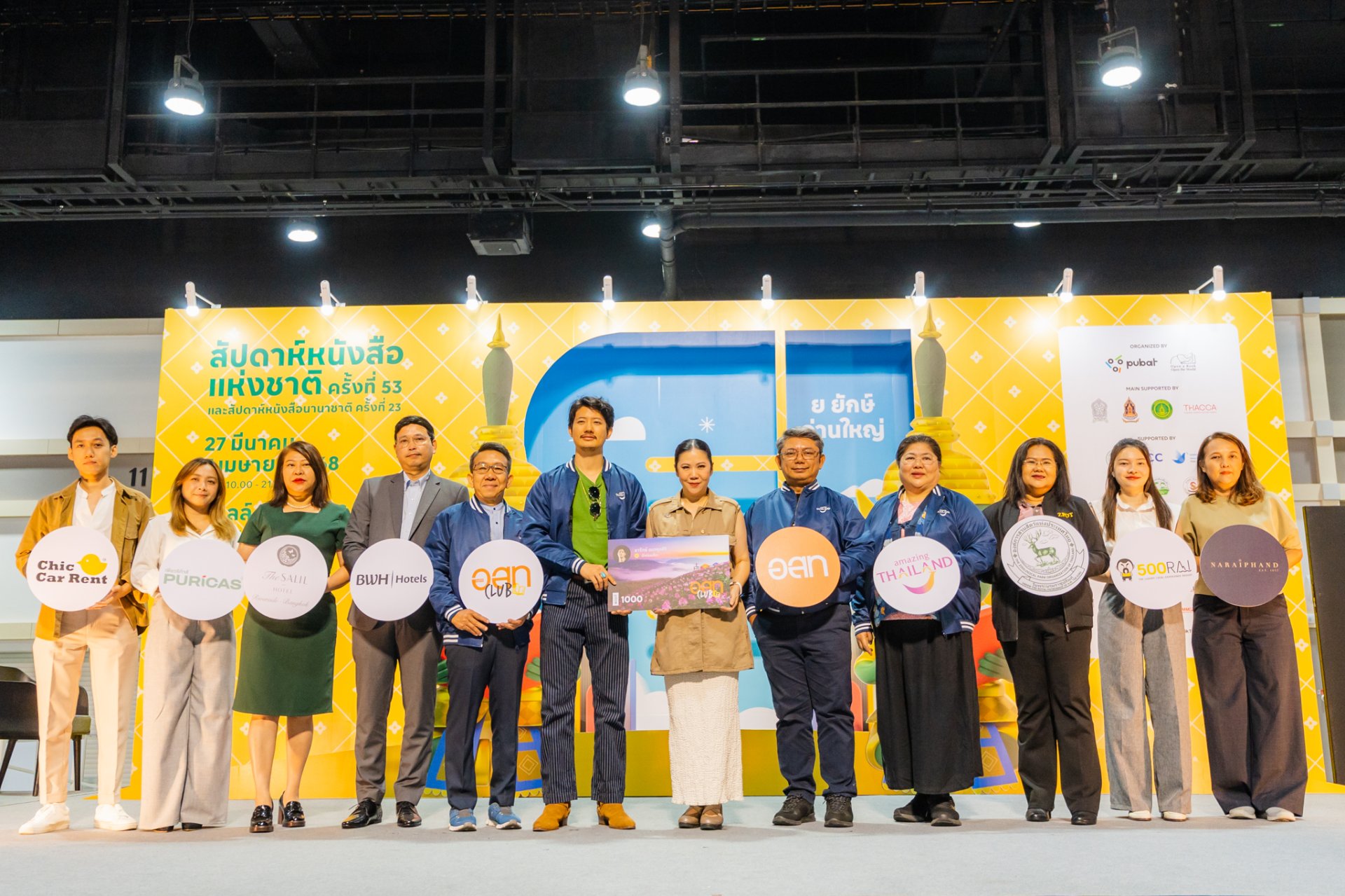 อ.ส.ท. งานสัปดาห์ ททท. เปิดตัว อ.ส.ท. คลับ สิทธิพิเศษกว่าใครก้าวใหม่ อ.ส.ท. ณ งานสัปดาห์หนังสือแห่งชาติ