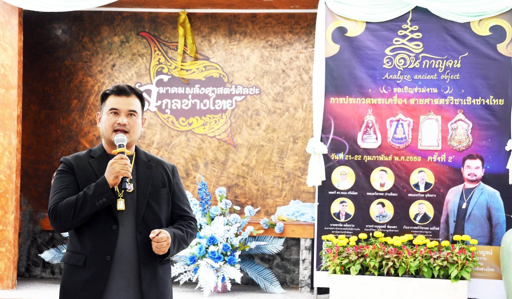  อ.หนึ่ง กลิ่นกาญจน์ ร่วมนักวิชาการ พิสูจน์เหรียญหลวงปู่ทวดทองคำปี08 เปิดความจริงตอกหน้าเซียน 