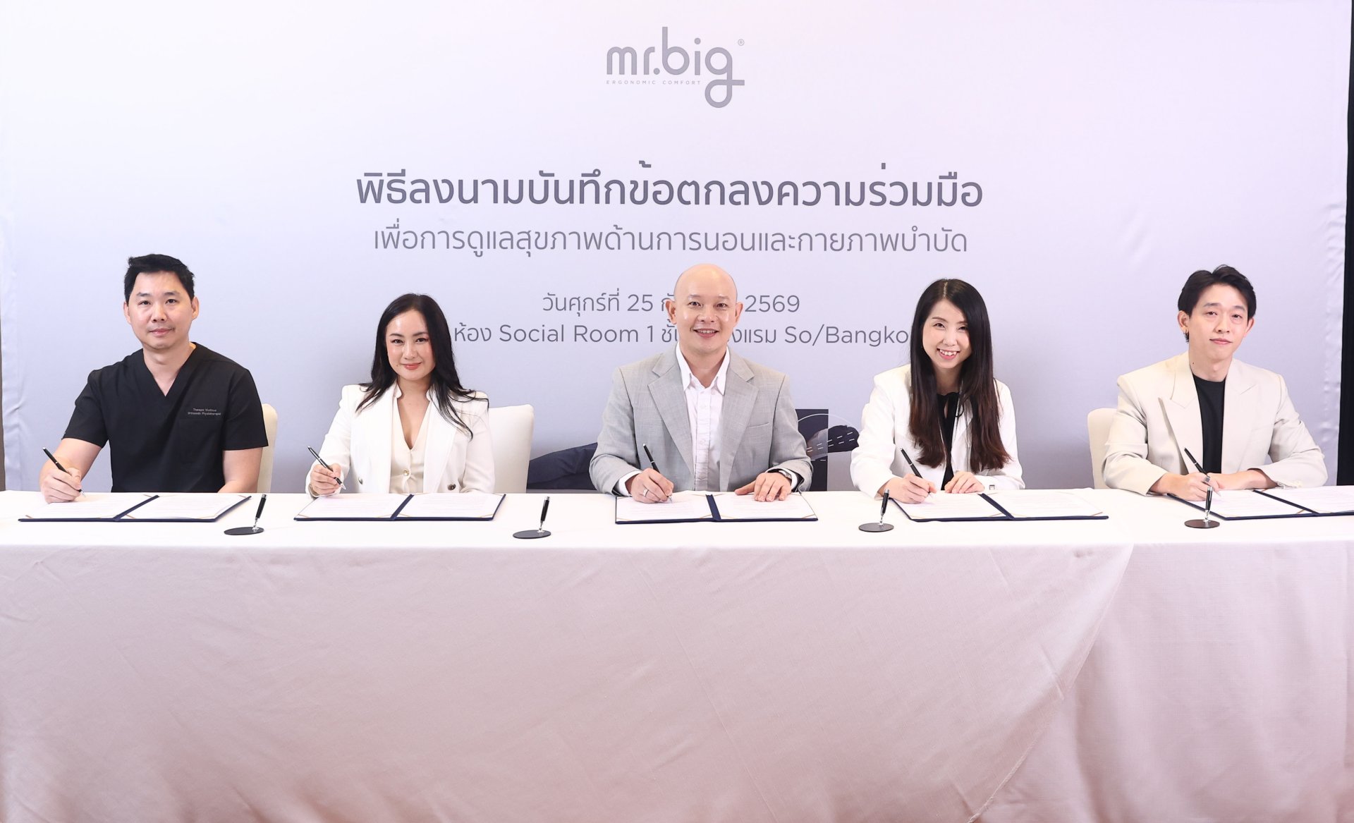 mr.big ตั้งเป้าโต 30% ปี 69 ผนึก 17 คลินิก 20 สาขา