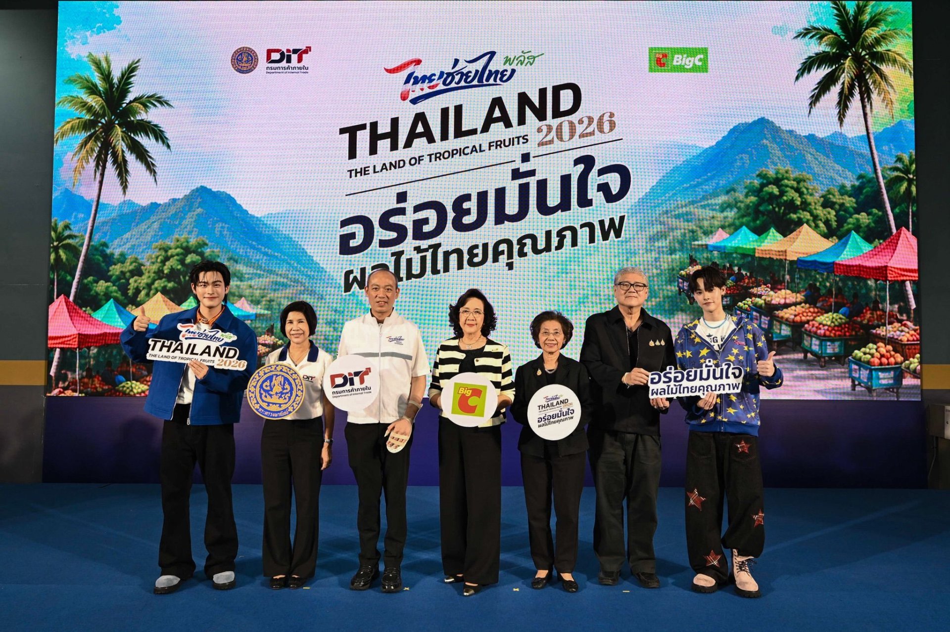 กรมการค้าภายใน จับมือ บิ๊กซี ดันผลไม้ไทยเจาะผู้บริโภคเมืองนักท่องเที่ยว 