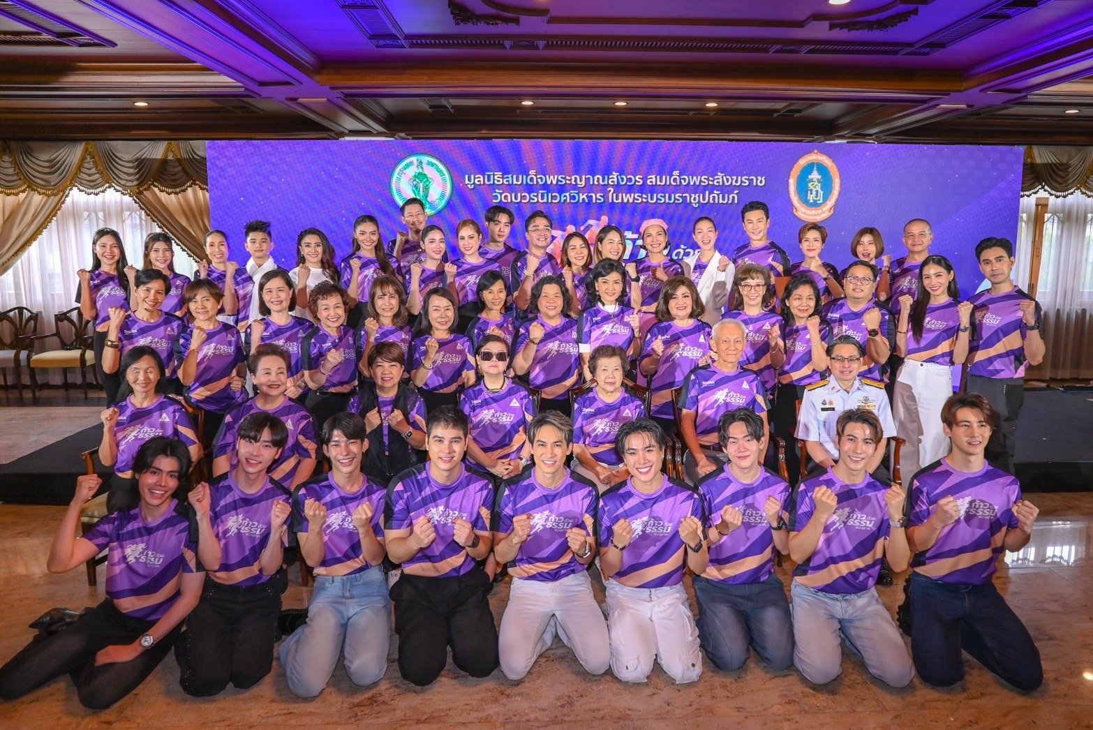 พลังกุศล!! คนบันเทิง ร่วมบุญมูลนิธิสมเด็จพระญาณสังวร สมเด็จพระสังฆราช ฯ