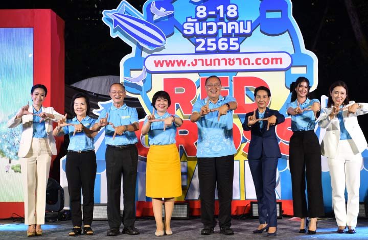 งานแถลงข่าวงานกาชาดประจำปี 2565  ณ สวนลุมพินี  งานแถลงข่าวงานกาชาดประจำปี 2565  ณ สวนลุมพินี