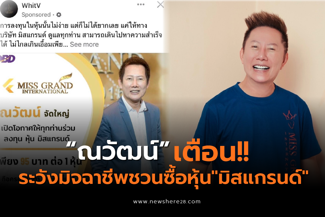 ณวัฒน์ ณวัฒน์