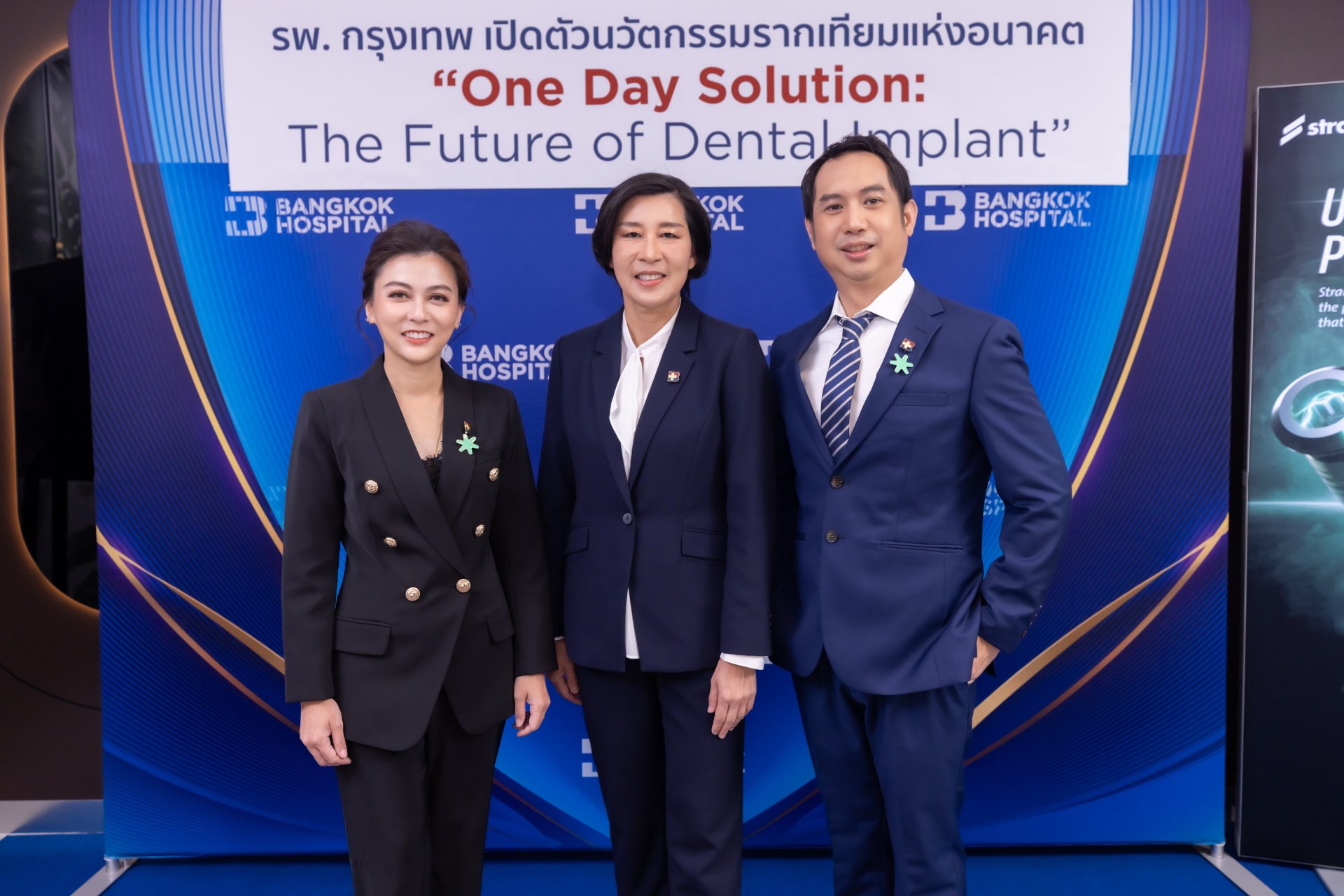 รพ.กรุงเทพ สำนักงานใหญ่ เปิดตัวนวัตกรรมรากฟันเทียมแห่งอนาคต