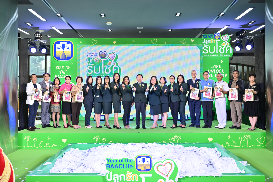 ธกส จับรางวัล ธกส จับรางวัล