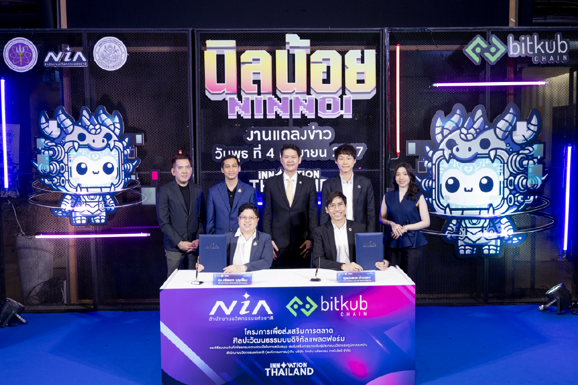 NIA จับมือ ม. ศิลปากร และ บิทคับ เชน  เปิดตัว NFT นิลน้อย NIA จับมือ ม. ศิลปากร และ บิทคับ เชน  เปิดตัว NFT นิลน้อย