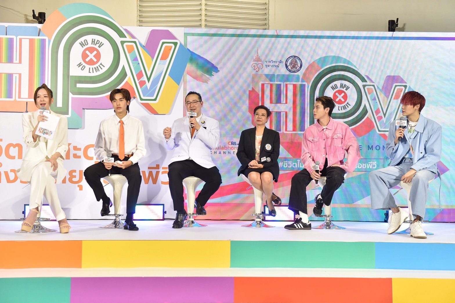 ชวิทยาลัยจุฬาภรณ์ร่วมกับสมาคมมะเร็งนรีเวชไทย ร่วมด้วย บุ๋น - เปรม ,กร-Proxie ส่งความห่วงใย พร้อมชวนร่วมขบวนแสดงพลังในแคมเปญ “HPV Pride Month” NO HPV NO LIMIT #ชีวิตไม่สะดุดถึงวันหยุดเอชพีวี