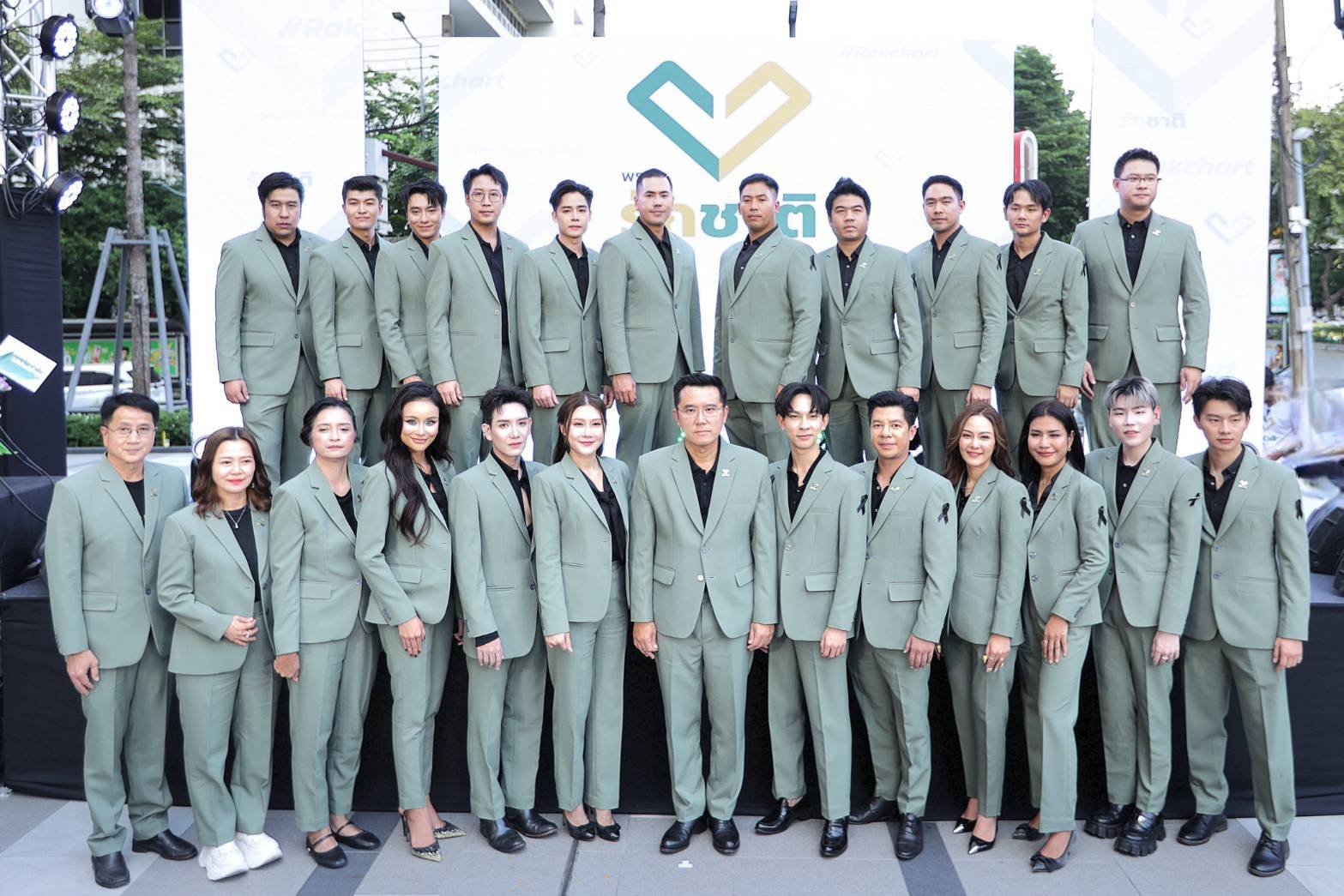 จับตาพรรคการเมืองน้องใหม่ พรรครักชาติ เปิดตัวแรง!! ดึงคนบันเทิงคนรุ่นใหม่