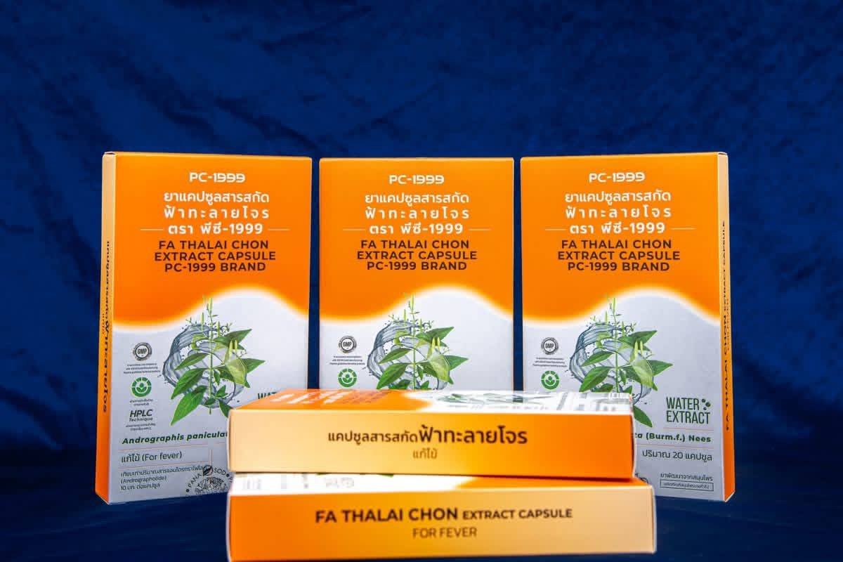 เปิดตัว นวัตกรรมสารสกัดน้ำฟ้าทะลายโจร PC-1999