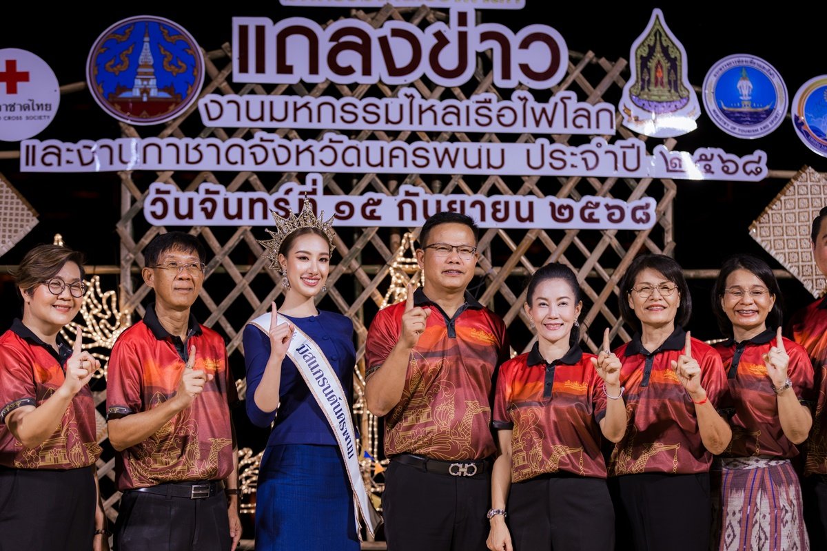จังหวัดนครพนม จัดงานมหกรรมไหลเรือไฟโลกและงานกาชาดจังหวัดนครพนม ประจำปี 2568