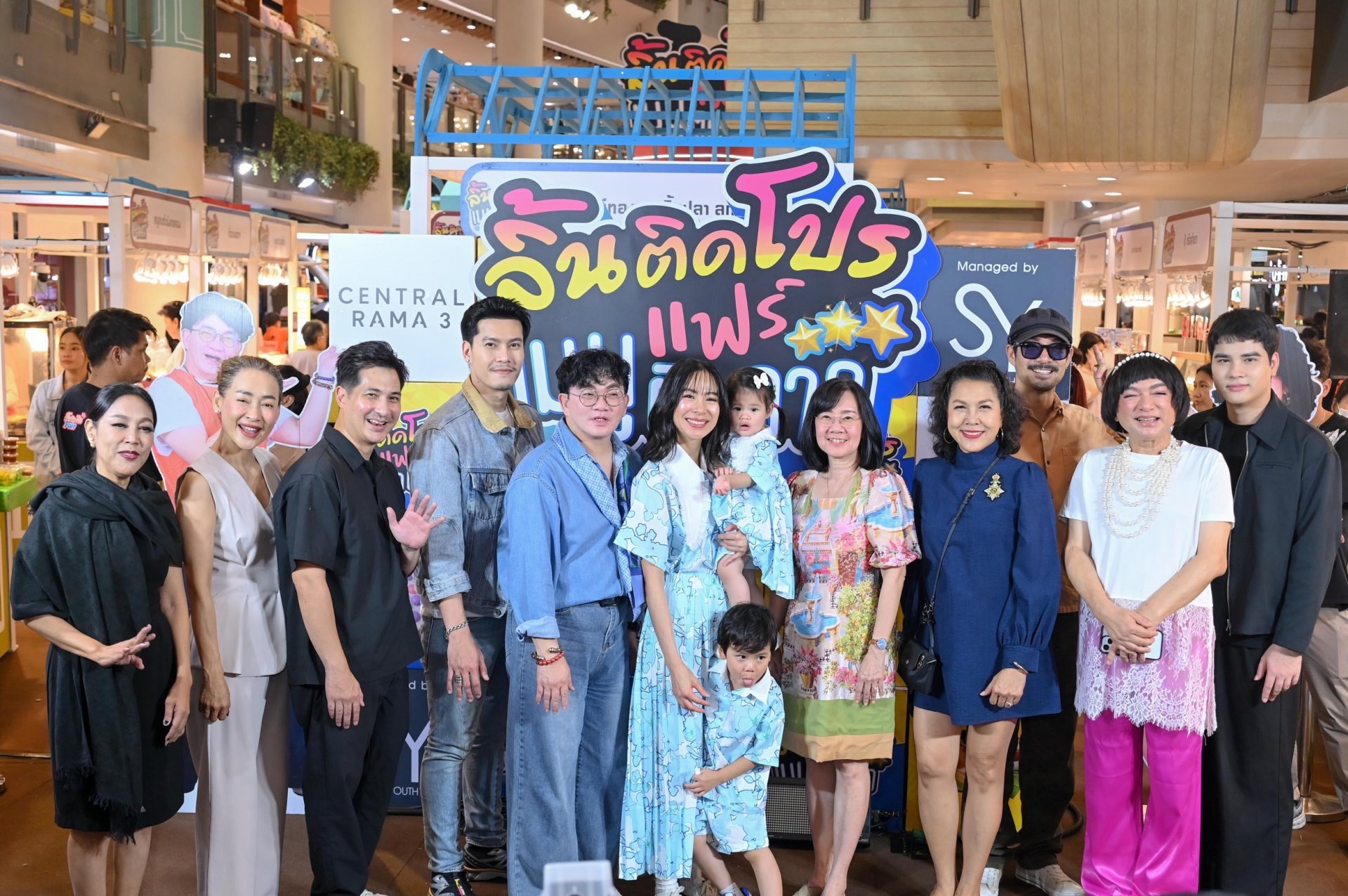 รถเมล์ คะนึงนิจ ร่วมฉลองวันแม่ เชิญชวนแม่ลูกมา  ชีทเดย์  ใน งานลิ้นติดโปรแฟร์ 