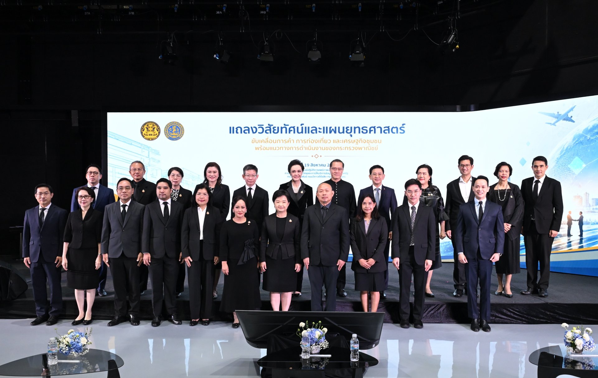 ศุภจี เปิด 4 คณะทำงานเชื่อมเศรษฐกิจไทยทั้งระบบ รับมือโลก 5D ผนึก รัฐเอกชน