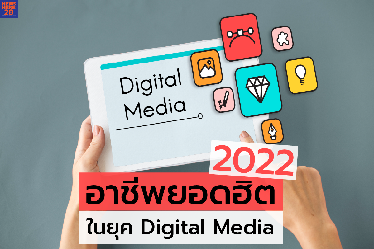 อาชีพออนไลน์ยอดฮิต อาชีพออนไลน์ยอดฮิต