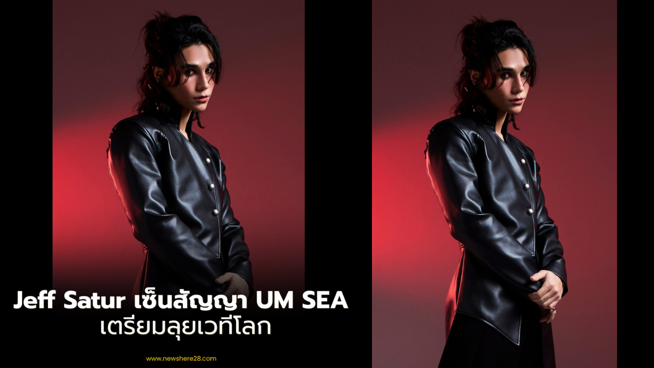 Jeff Satur ศิลปินชายแถวหน้าเมืองไทย เซ็นสัญญาร่วมกับ Universal Music Southeast Asia