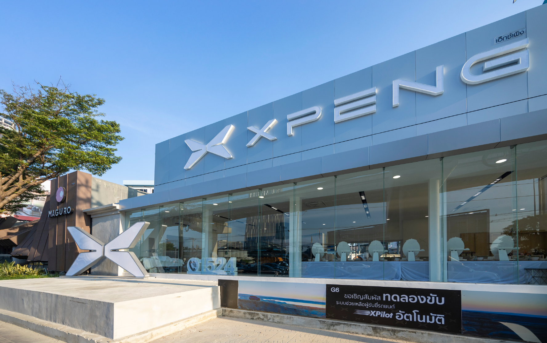 บริษัท EV Performanze จำกัด ผู้แทนจำหน่ายรถยนต์ไฟฟ้า XPeng บริษัท EV Performanze จำกัด ผู้แทนจำหน่ายรถยนต์ไฟฟ้า XPeng