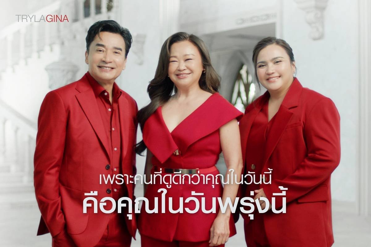 นีโน่ เมทนี - เจนนิเฟอร์ คิ้ม - ปาน ธนพร พิสูจน์ชัดข้ามทศวรรษ 16 ปี Trylagina