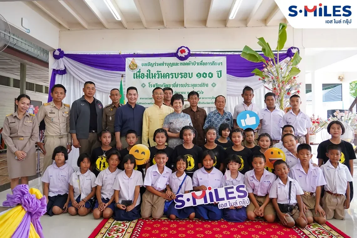 S.MILES Group ร่วมงานทำบุญ ครบรอบ ๑๐๐ ปี โรงเรียนดีศรียี่สาร S.MILES Group ร่วมงานทำบุญ ครบรอบ ๑๐๐ ปี โรงเรียนดีศรียี่สาร