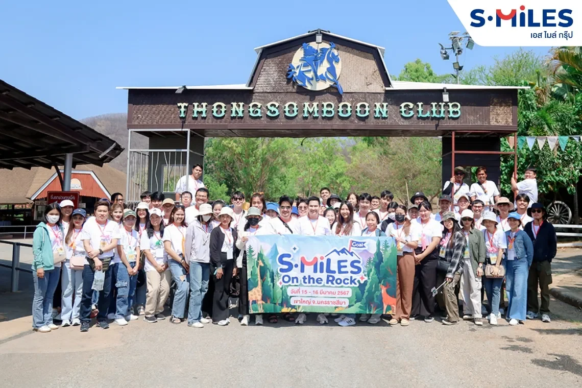 S.MILES Group สานสัมพันธ์ ผ่านกิจกรรม Outing 2567 S.MILES Group สานสัมพันธ์ ผ่านกิจกรรม Outing 2567