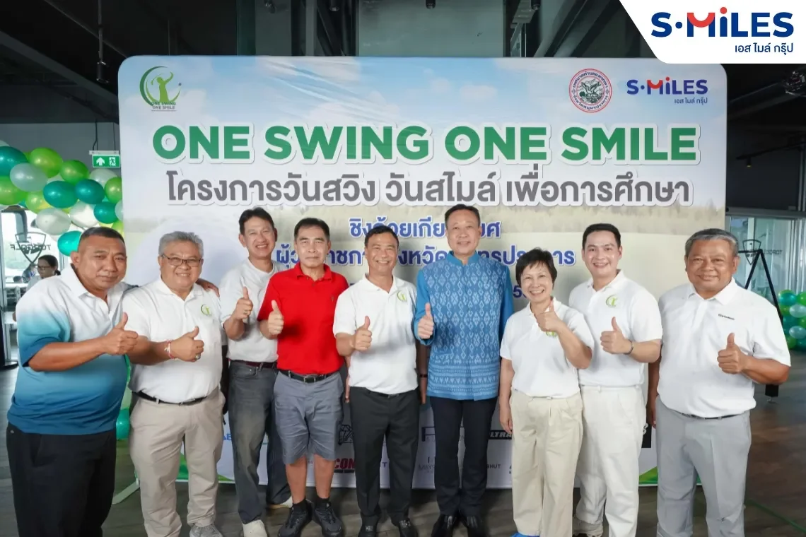 เอสไมล์ กรุ๊ป จัดกอล์ฟการกุศลเพื่อการศึกษา ครั้งที่ 1 เอสไมล์ กรุ๊ป จัดกอล์ฟการกุศลเพื่อการศึกษา ครั้งที่ 1
