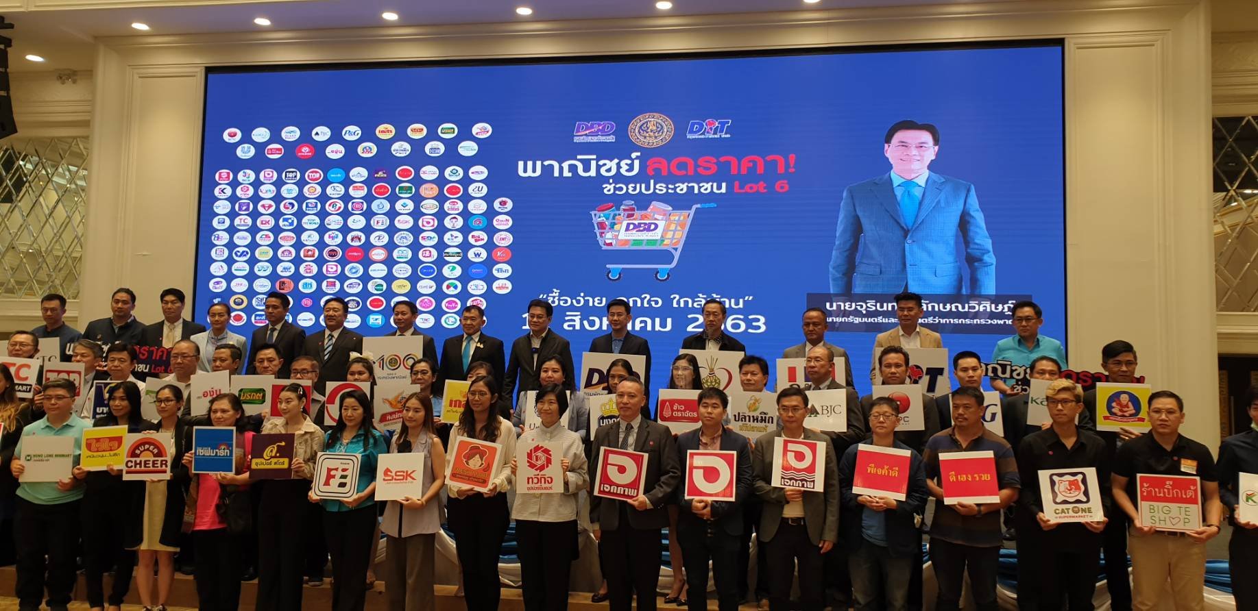 เอกภาพซูเปอร์เข้าร่วม พาณิชย์ลดราคาช่วยประชาชน  พาณิชย์ลดราคาช่วยประชาชน