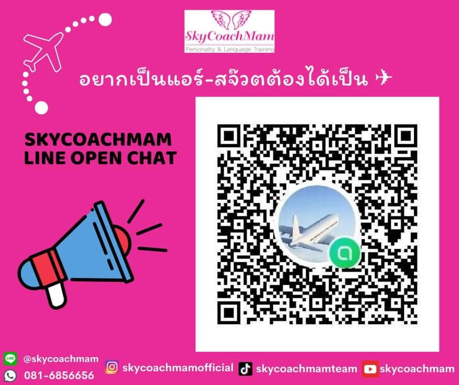 ความรู้รอบปีก  Tricks & Tips 3