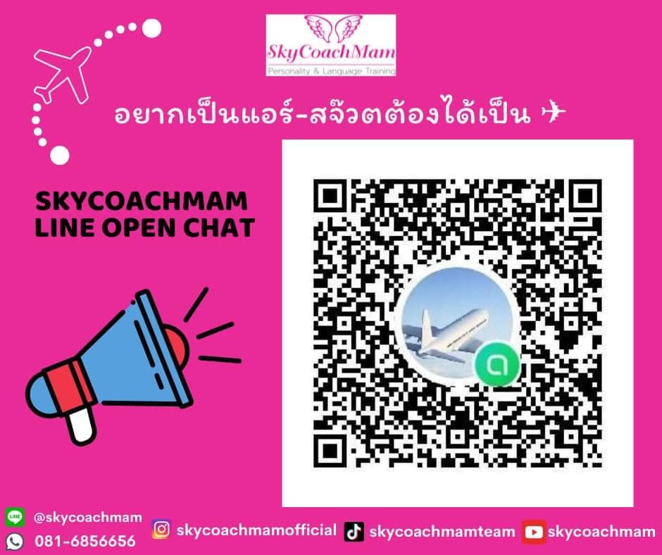 ความรู้รอบปีก  Tricks & Tips 3 ความรู้รอบปีก  Tricks & Tips 3