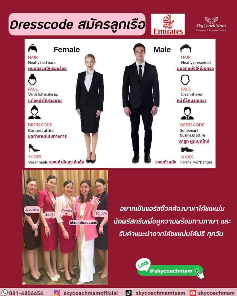 ความรู้รอบปีก Tricks & Tips 8