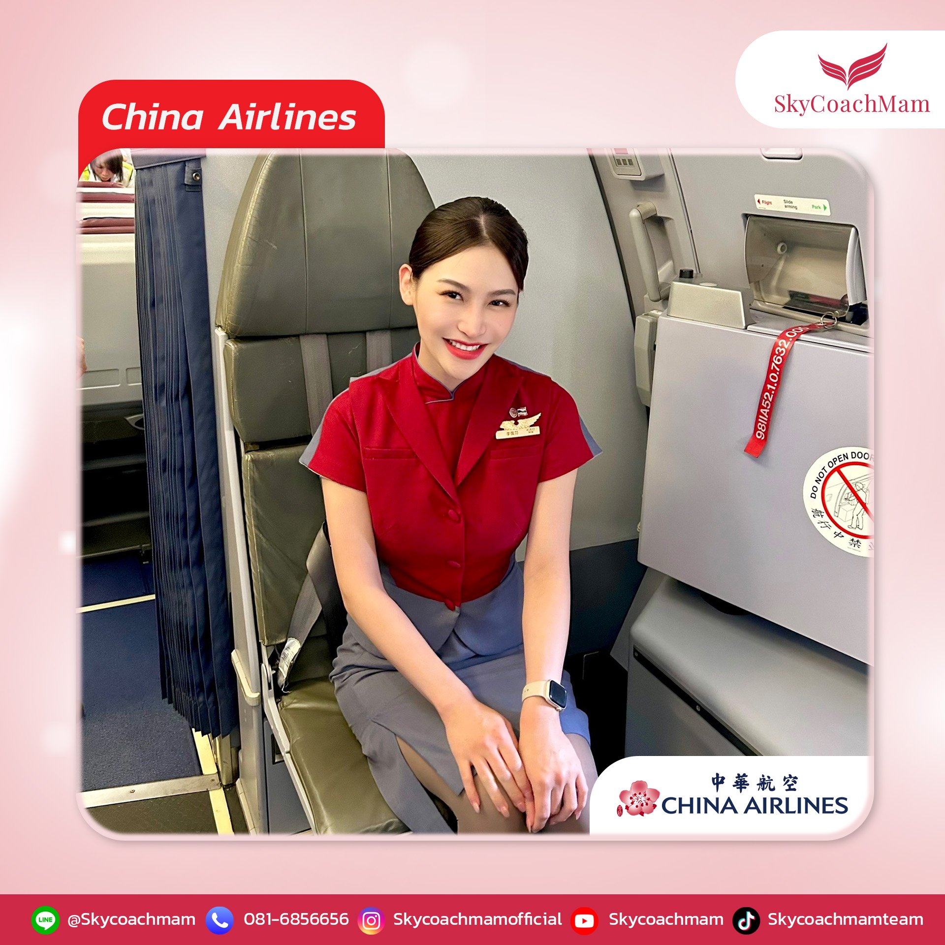 น้องออน Wing 77 กับปีกล่าสุด Emirates ใส่ยูนิฟอร์มหมวกแดงแล้วสวยมากก ปังไม่ไหว! หน้าเดียวติดปีก 5 สาย | โค้ชแหม่ม สอนแอร์ น้องออน Wing 77 กับปีกล่าสุด Emirates ใส่ยูนิฟอร์มหมวกแดงแล้วสวยมากก ปังไม่ไหว! หน้าเดียวติดปีก 5 สาย | โค้ชแหม่ม สอนแอร์