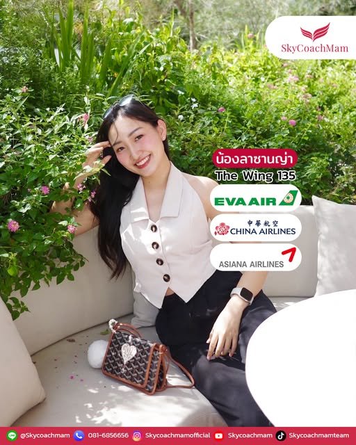 น้องลาซานญ่า Wing 135 จากเด็กสถาปัตย์ ภาษาอังกฤษเป็นศูนย์ ติดปีก 3 สายการ | โค้ชแหม่ม สอนแอร์ น้องลาซานญ่า Wing 135 จากเด็กสถาปัตย์ ภาษาอังกฤษเป็นศูนย์ ติดปีก 3 สายการ | โค้ชแหม่ม สอนแอร์