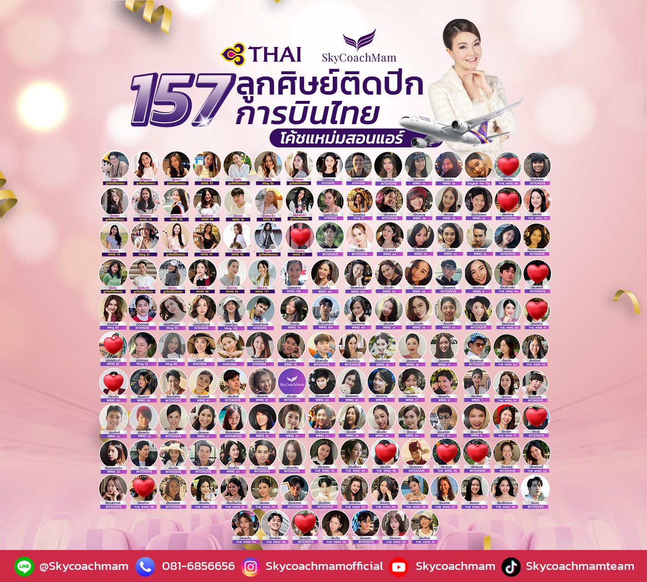 156ลูกศิษย์ติดปีกการบินไทย | อยากเป็นแอร์สจ๊วตต้องมาหาโค้ชแหม่ม